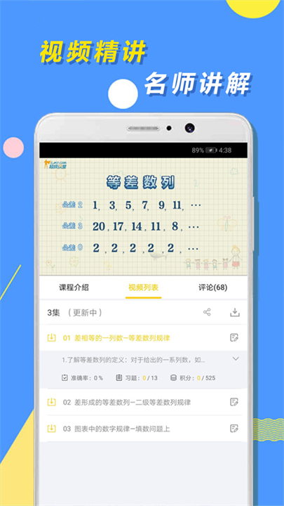小学思维奥数截图4
