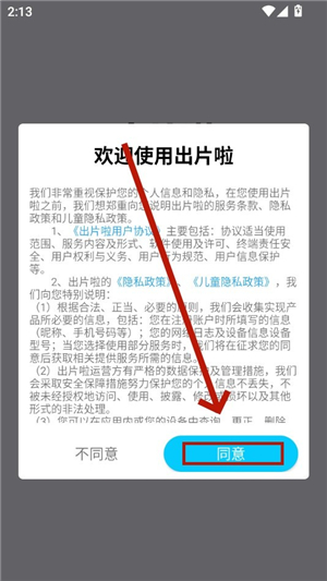 出片啦相机2025