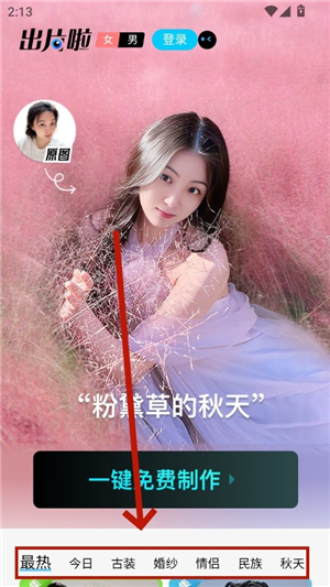 出片啦相机2025