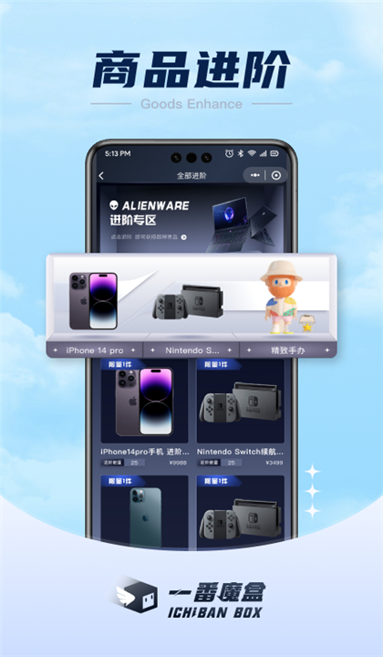 一番魔盒截图2