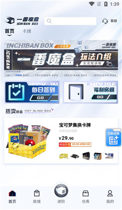 一番魔盒截图4