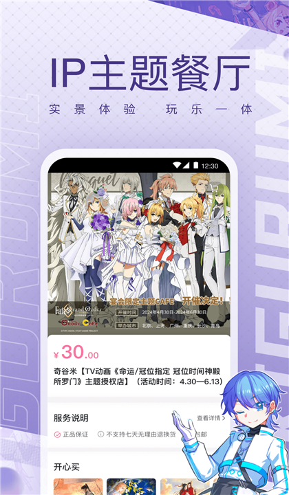 奇谷米截图3