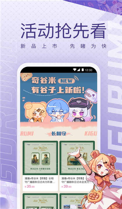 奇谷米截图4