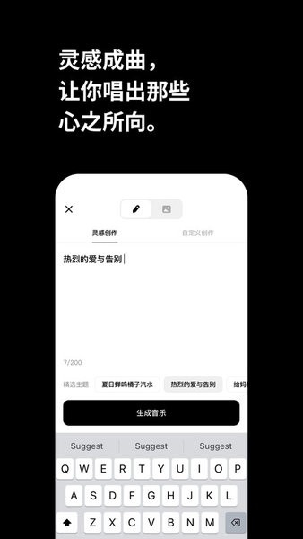 海绵音乐安卓版截图3