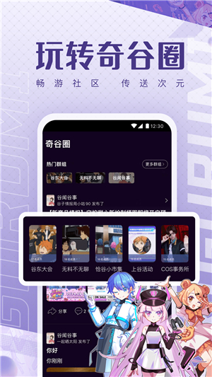 奇谷米