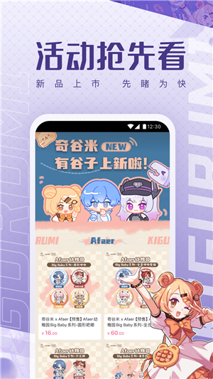 奇谷米