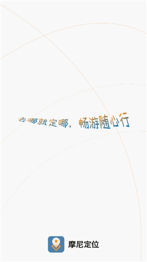 摩尼定位