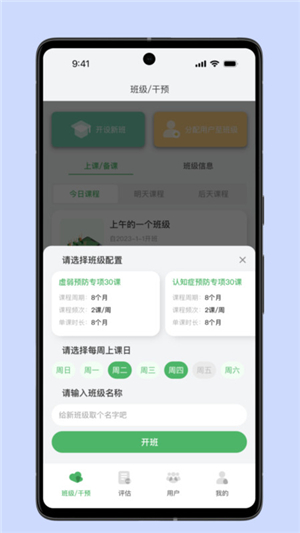 照护预防