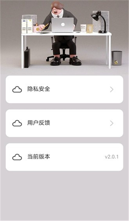走路小妙招截图1