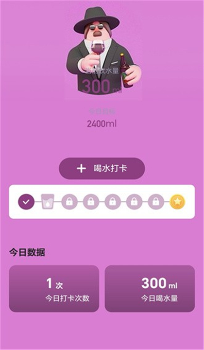 走路小妙招截图2