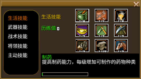 豪杰天下精忠岳飞截图2