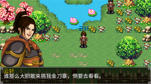 豪杰天下精忠岳飞截图1