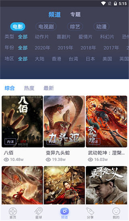 千禾影视截图4