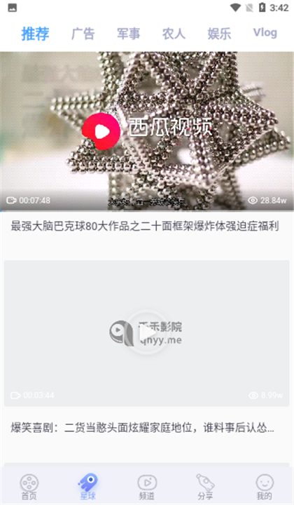 千禾影视截图5