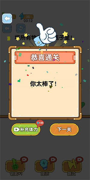 烧脑瓶子手游