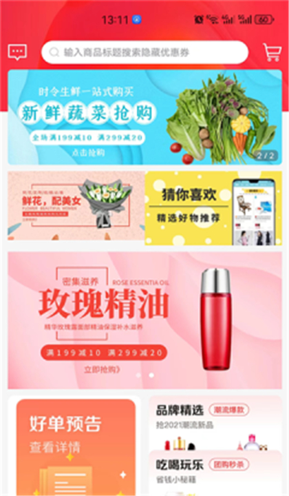 花小鱼截图1