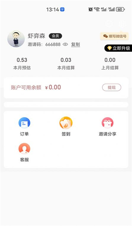 花小鱼截图3