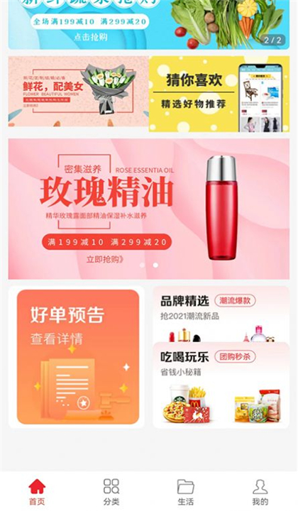 花小鱼截图2