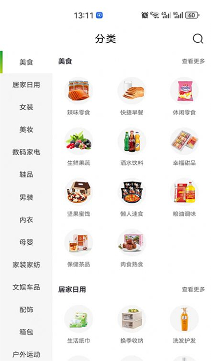 花小鱼截图4