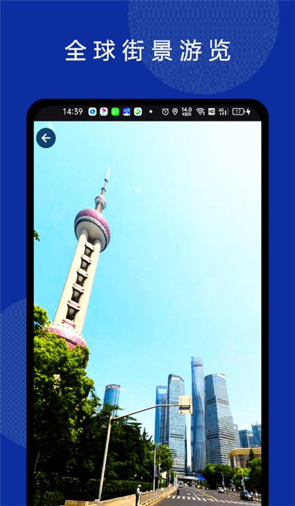 六寸地图截图1
