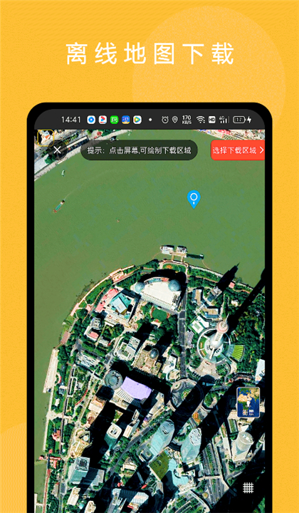 六寸地图截图3