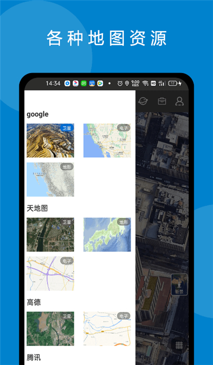 六寸地图截图5