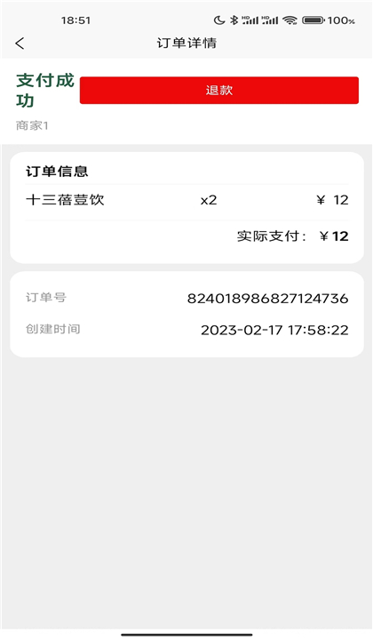 工匠链截图3