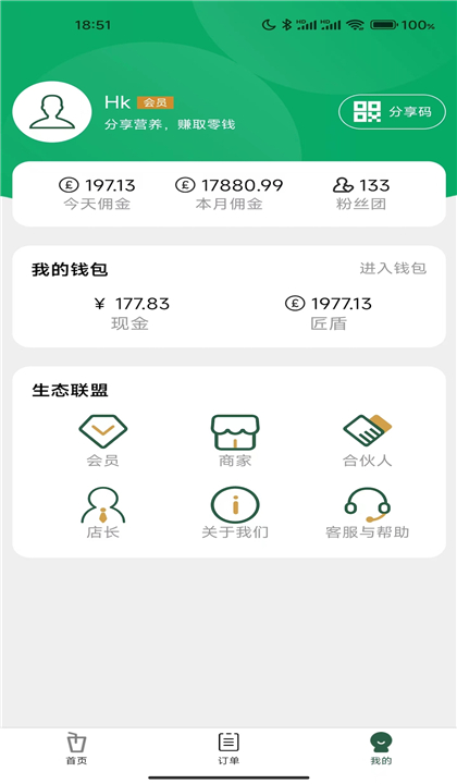 工匠链截图4