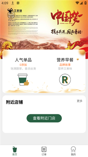 工匠链