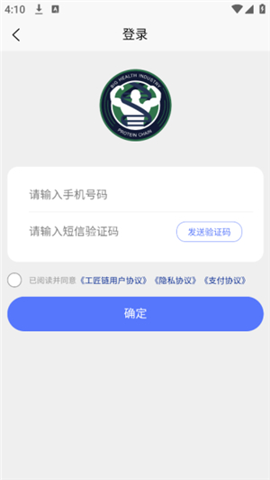 工匠链