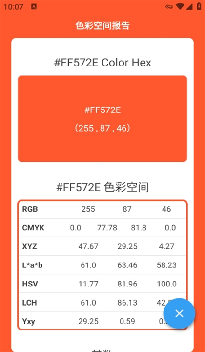 小鹿取色器截图1
