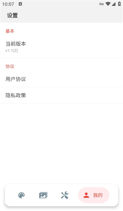 小鹿取色器截图4