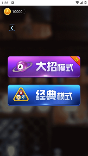 万宁桌球