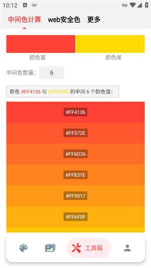 小鹿取色器