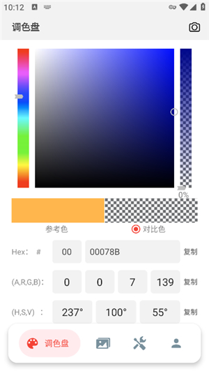 小鹿取色器