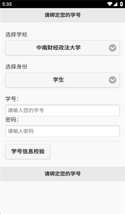 飞翔的红蜻蜓截图1