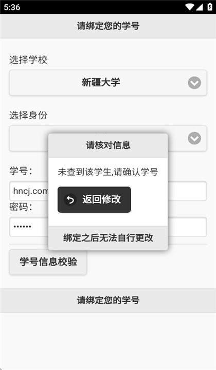 飞翔的红蜻蜓截图4