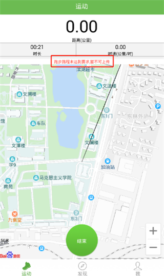 飞翔的红蜻蜓
