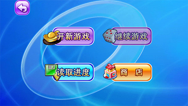 大富翁4fun安卓版