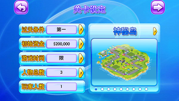 大富翁4fun安卓版