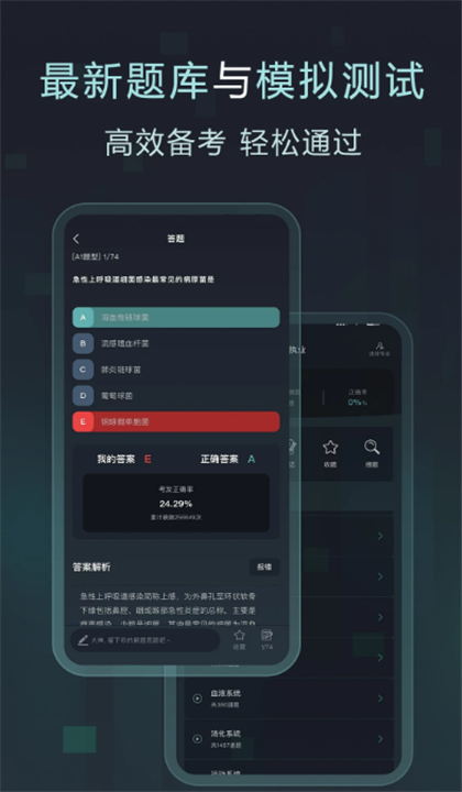 Easy解剖截图5