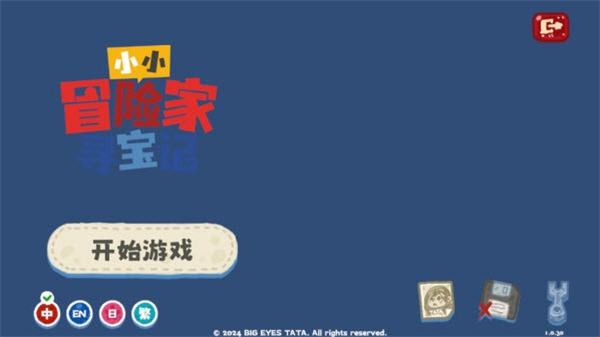 小小冒险家寻宝记安卓版