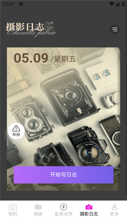 呆橘相机截图2