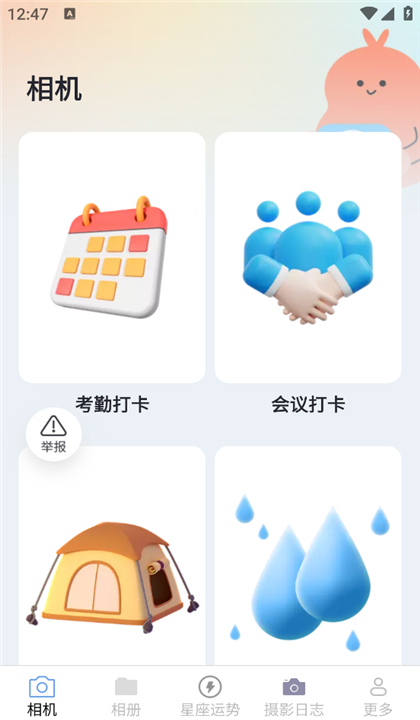 呆橘相机截图4