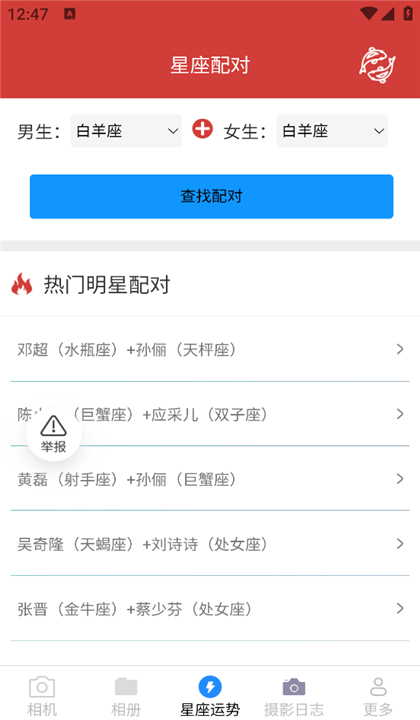 呆橘相机截图3