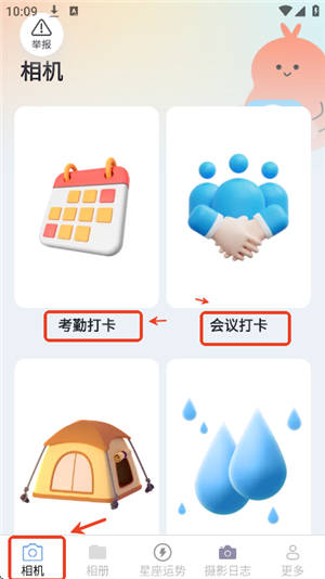 呆橘相机