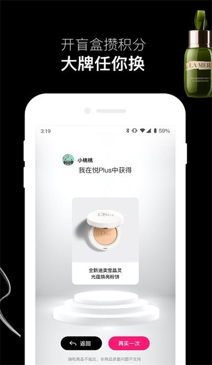 悦佳盲盒截图2