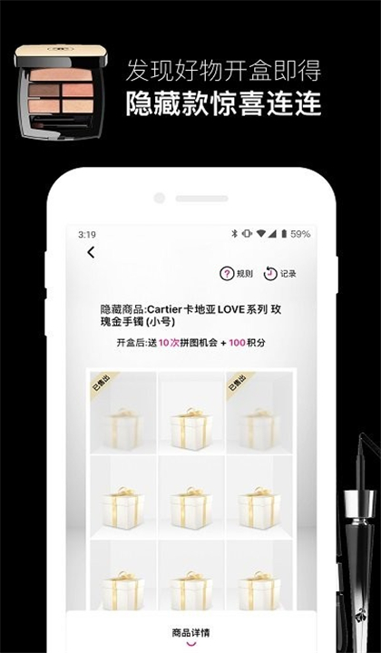 悦佳盲盒截图3