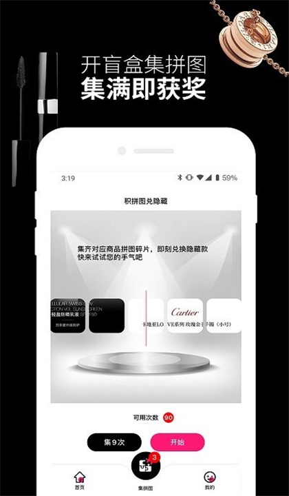 悦佳盲盒截图4