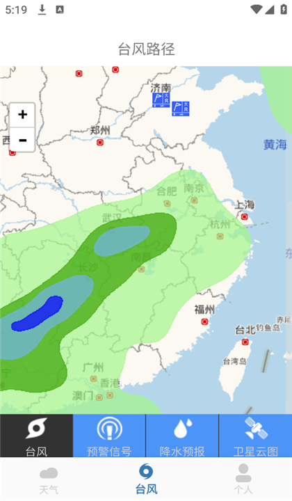 台风实时路径截图3